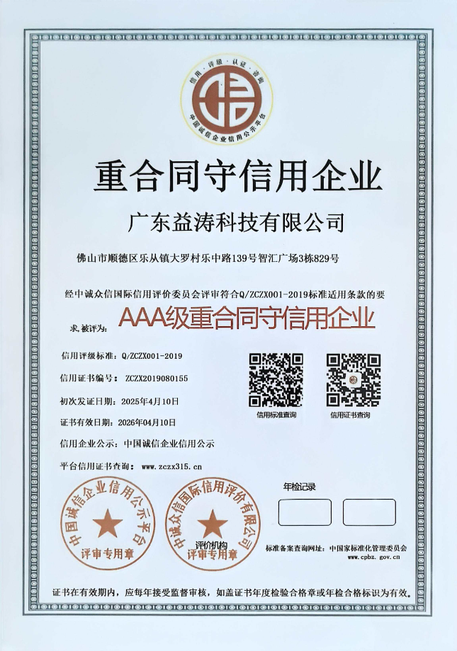 孟州荣誉证书