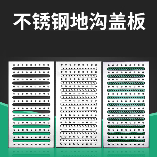 孟州不锈钢沟盖板展示
